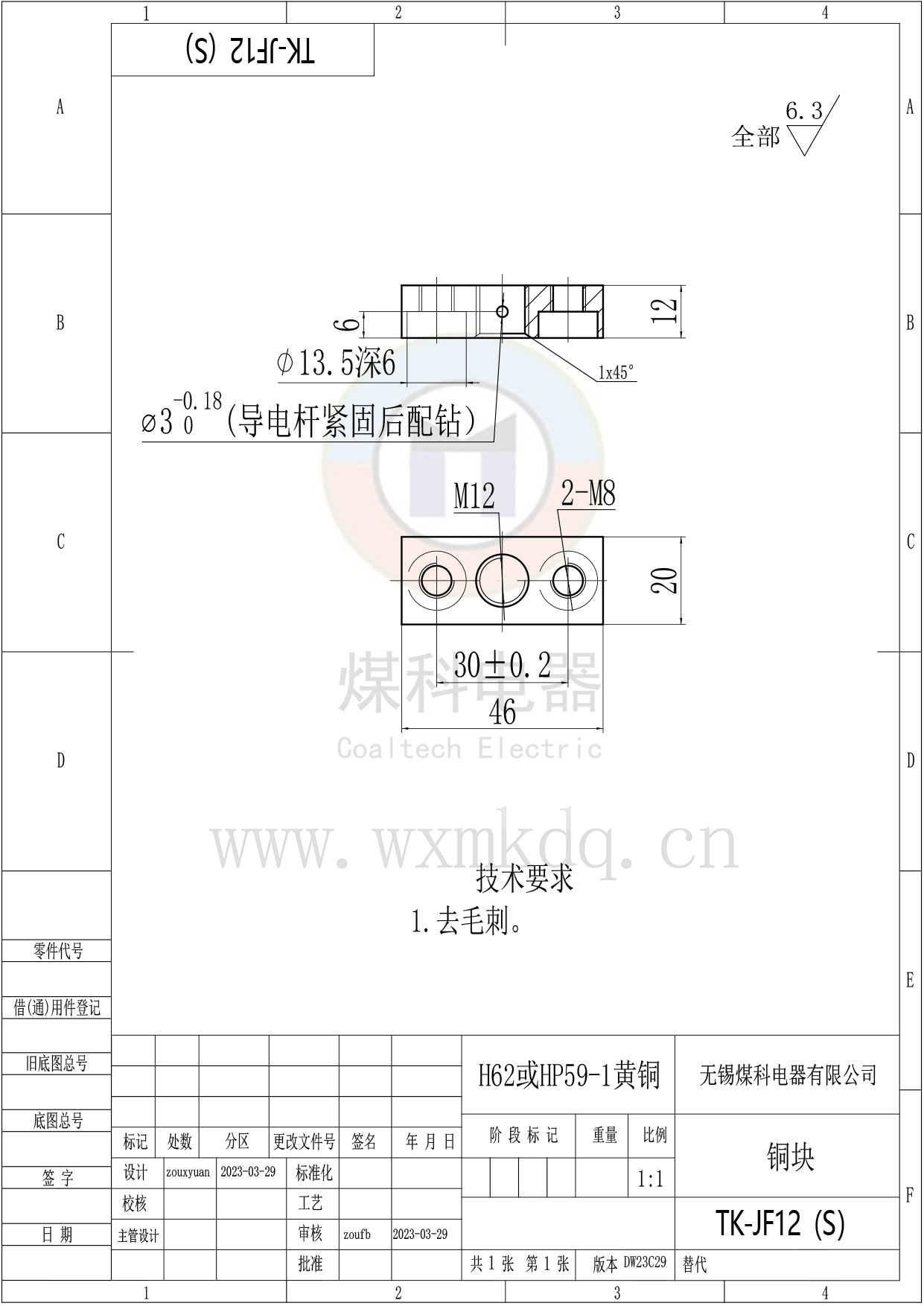 TK-JF12(S)（銅塊）_DW23C29.jpg