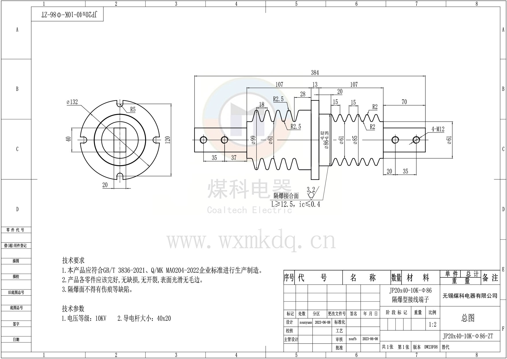 JP20x40-10K-Φ86-ZT（總圖）_DW23F08.jpg