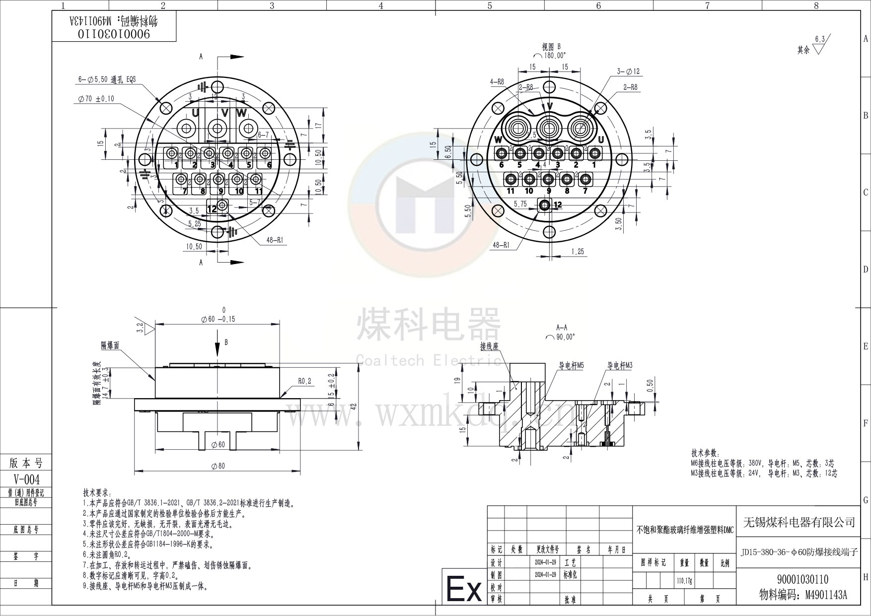 JD15-380-36防爆接線(xiàn)端子-最新.jpg