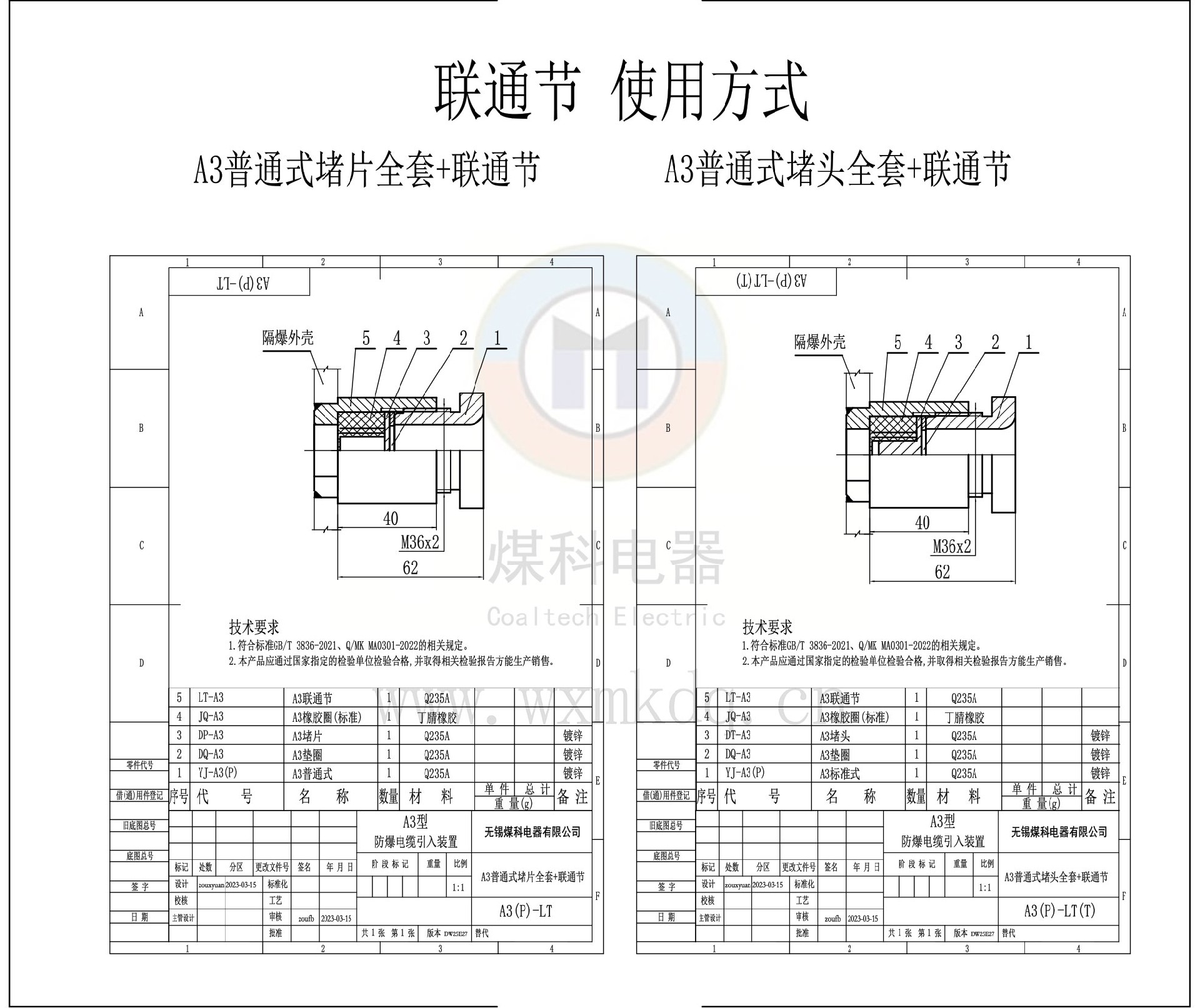 A3(P)-LT&A3(P)-LT(T)（聯(lián)通節使用方式）_DW25E27.jpg
